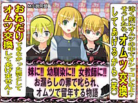 お漏らしの罪で叱られ、オムツで留年する物語