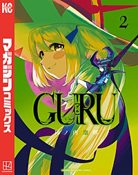 GURU