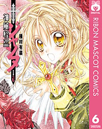 神風怪盗ジャンヌ 完全版