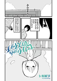 セカイちゃんのスイッチ