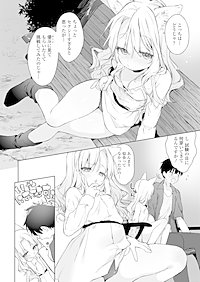 【単話版】お狐ギャルと家庭教師