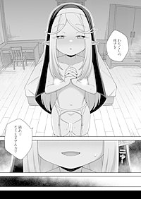 【単話版】聖女様の願い