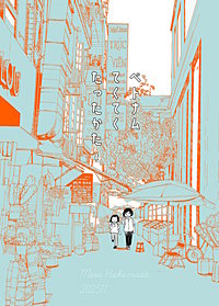 ベトナムてくてくたったかた～