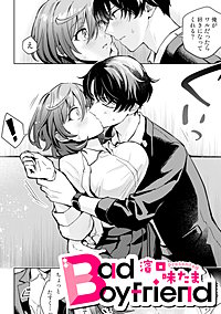 Bad Boyfriend【TL版】