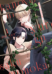 彼の世に百合が咲くものか