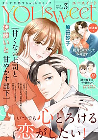 YOUsweet-ユースイート-
