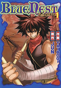 BLUE NEST ブルーネスト