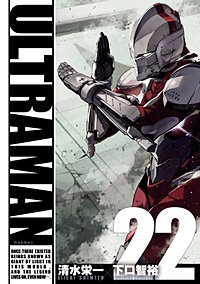 ULTRAMAN