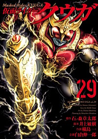 仮面ライダークウガ