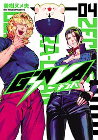 GiNVA