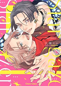 Stargazer【SS付き電子限定版】