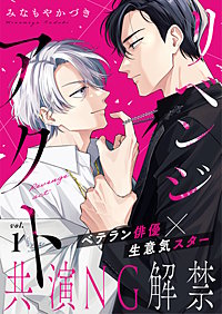 リべンジアクト