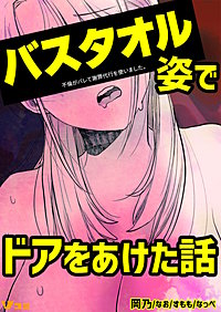 不倫がバレて謝罪代行を使いました。