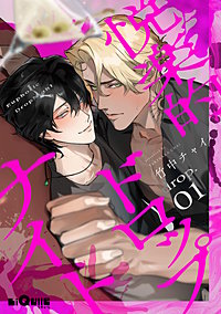 悦楽的ドロップナイト