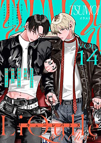 LiQulle（リキューレ）pathos　VOL.14