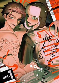 リモニウム・ラブを証したら