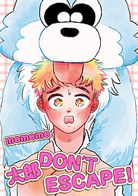 【単話版】太郎 DON’T ESCAPE!