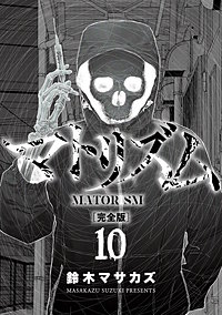 マトリズム完全版