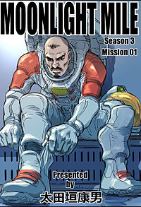 MOONLIGHT MILE season3