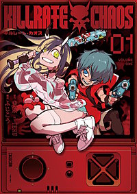 キルレート・カオス