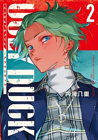ハンドレッドノート-アグリーダック-