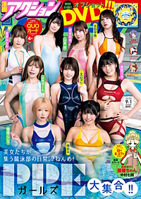 漫画アクション