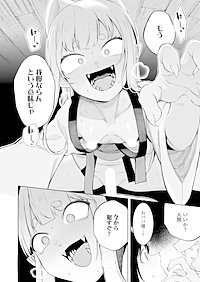 【単話版】とある山の怪異について