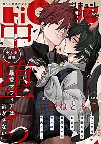 LiQulle　VOL.122-2