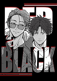RED＆BLACK（同軸リバ）