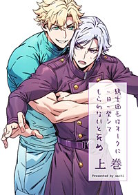 騎士団長はオークに一日一発シてもらわないと死ぬ 合冊版