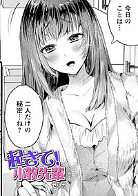 起きて！小牧先輩