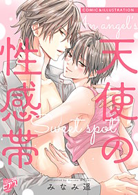 天使の性感帯～COMIC & ILLUSTRATION～