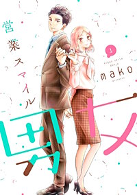 営業スマイル男女