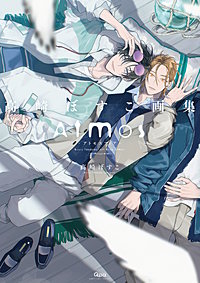 高崎ぼすこ画集 Atmos -アトモスフィア- 【特典ペーパー付き】