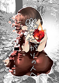 死にたがりの人へ
