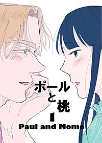 ポールと桃