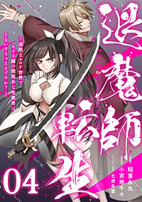 退魔師転生 ~過酷なエロゲ世界でキツネ顔の関西弁な性悪男はどないすりゃええですか?~【単話版】
