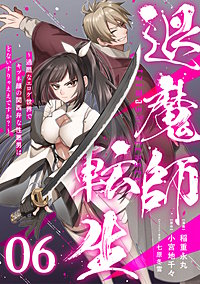 退魔師転生 ～過酷なエロゲ世界でキツネ顔の関西弁な性悪男はどないすりゃええですか？～【単話版】