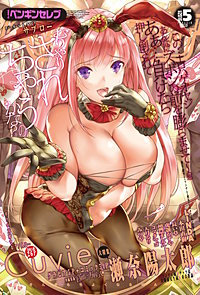 COMICペンギンセレブ2016年5月号
