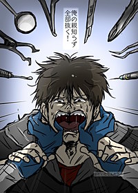 俺の親知らず全部抜く！