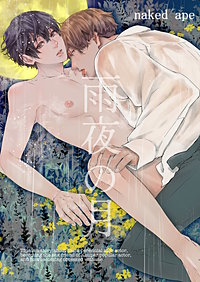 万年モブ俳優の俺がなぜか超人気俳優のセフレになって執着される話
