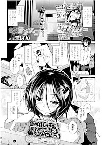 【単話版】放課後ラブソーコ