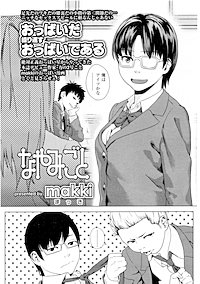 【単話版】なやみごと