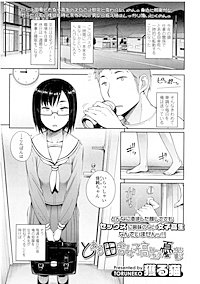 【単話版】とある田舎女子高生の憂鬱