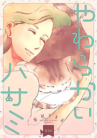 やわらかいハサミ(話売り)