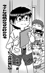 タイトな性格がなぜか好かれる