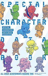運命の巻戻士　スペシャルキャラクターデータブック