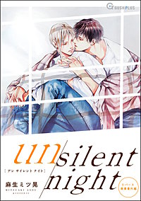 【同人誌版】リバース