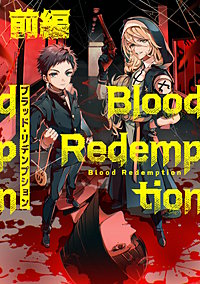 Blood Redemption【読切版】