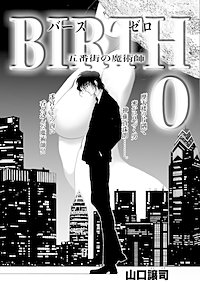 BIRTH 0